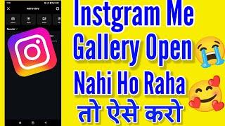 Instagram Me Gallery Open Nahi Ho Raha Hai
