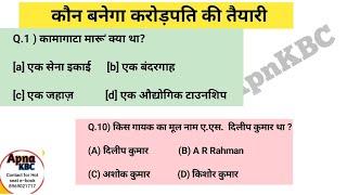 top 10 gkgeneral knowledge quiz@apnakbc