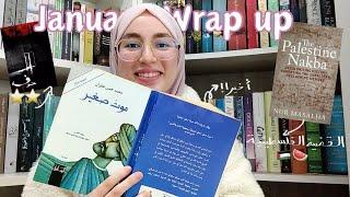 كتاب عن النكبة الفلسطينية، رواية موت صغير... مراجعة كتب شهر يناير 