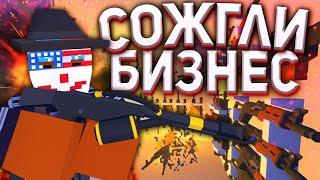 МАФИЯ ОГРАБИЛА И СОЖГЛА МОЙ ОРУЖЕЙНЫЙ БИЗНЕС НА Life RP в Unturned