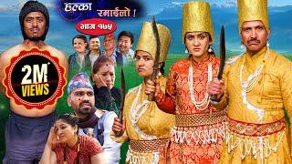 Halka Ramailo  Episode 175  19 March  2023  Balchhi Dhurbe Raju Master  Nepali Comedy