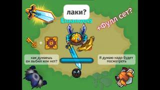 ОТКРЫТИЕ КЕЙСОВ ДИНАСТ ИОOPEN CHESTS DYNAST IO