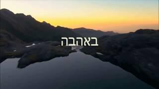 בנימין  ביני  לנדאו עם פרוייקט מיוחד - ברכת כהנים