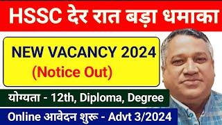 Big Breaking New vacancy Group C & D  HSSC New Vacancy 2024  Hssc Group D new vacancy Hssc CET