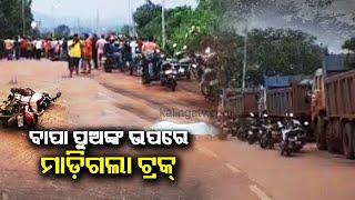 Three killed as Truck runs over Bike at Joda in Keonjhar  Kalinga TV