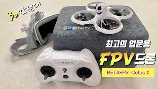 Wanna start in FPV Drones? The CETUS X All-in-one set for beginners is the cheap and easy solution