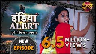 India Alert  New Episode 322  Bikao Bitiya  बिकाऊ बिटिया   Dangal TV Channel