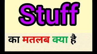 Stuff meaning in hindi  stuff ka matlab kya hota hai  word meaning english to hindi