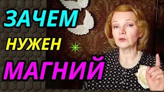 Польза магния для организма  как я похудела на 94 кг  и улучшила здоровье