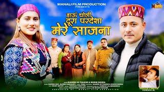 Hau Choli Dura Pardesha Ramesh Rj Thakur  Rohini Dogra  Kullvi New Song  Manali Film Production