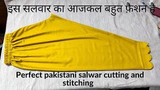 आजकल ये सलवार फैशन में बहुत ज़्यादा चल रही है  pakistani salwar Cutting and Stitching  straight