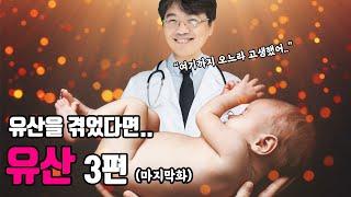 유산 이후 언제 다시 임신 시도 해도 되나요? 여성건강채널_넘버원  우리동네 산부인과