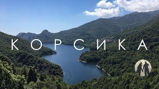 Корсика  -  Остров-гора