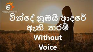 Vinde Nubai Without Voice  Shashika Nisansala