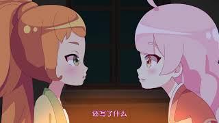 动画大放映《小花仙 夏季篇》 第20集 异市书斋2  动画  Flower Angel Summer Season 2021 - EP 20  Animation Series