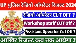 UP Police Radio Operator Result 2024 Radio Operator Result Kab Aayega Assistant Operator Cut Off