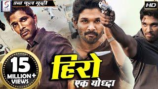 Hero Ek Yodha - हीरो एक योधा - Dubbed Hindi Movies 2017 Full Movie HD - Allu Arjun Kajal Agarwal