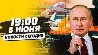 НАЧАЛО ВОЙНЫ НАТО против РОССИИ? Украинские БПЛА в районе Моздока  НОВОСТИ СЕГОДНЯ