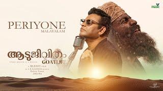 Periyone Song - Malayalam  The GoatLife  Aadujeevitham  A.R. Rahman Jithin Raj  Rafeeq Ahammed