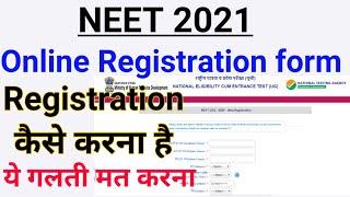 How to fill NEET Registration form 2021  Step by Step  Starts very soon