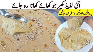 Rice Kheer Recipe I یہ کھیر کھانے کے بعد سب آپ کو کھیر ماسٹر کہیں گے I instant Kheer Muharrm Special