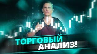 Торговый анализ лучших криптовалют 19-25.08.2024  Прогноз криптовалют