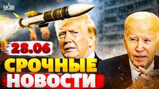 Днепр СРОЧНО Мощный взрыв кадры и подробности. Поединок Байдена с Трампом. Путин угрохал армию