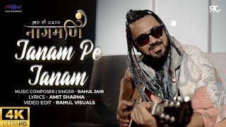 Janam Pe Janam Full Video - Rahul Jain  Ishq Ki Dastaan Naagmani  Dangal TV New Hindi Song 2022