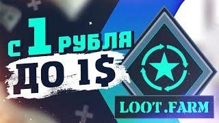 С 1 РУБЛЯ до 1$. Проверяем СХЕМУ ТРЕЙДА LOOT.FARM - MARKET.DOTA2