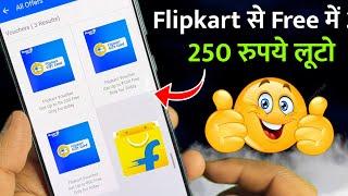 Get Rs.250 Flipkart Voucher For FREE ONLY FOR TODAY