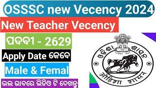OSSSC new Teacher Vecency 2024  Odisha Teacher 2629 Vecency All Odisha #osssc  #odishateacherjob