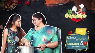 கிறிஸ்துமஸ் போஜனம்   Family Channel