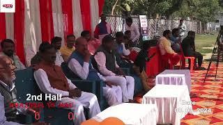 Sadbhavana Cup Akhil Bharati Hockey pratiyogita  Nehru Stadium Gorabazar Ghazipur