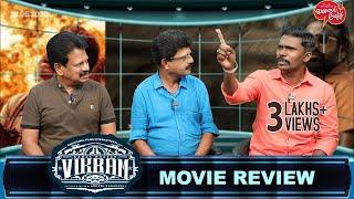 Valai Pechu  VIKRAM MOVIE REVIEW  Kamal  Fahadh Faasil  Vijay Sethupathi  1772  3rd June 2022