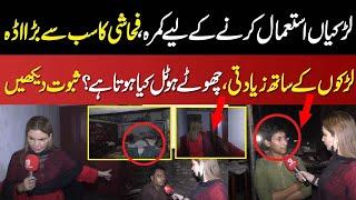 Sweets Rooms Of Lahore  Inside Story By Anchor Rabia Mirza  Deikhoo Tv