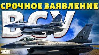 Первые F-16 в Украине Натовская авиация врывается в бой. Срочное заявление ВСУ