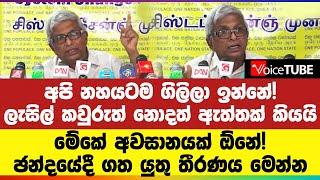 අපි නහයටම ගිලිලා ඉන්නේ මේකේ අවසානයක් ඕනේ ඡන්දයේදී ගත යුතු තීරණය