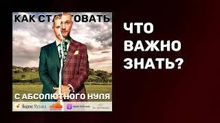 Бизнес с нуля  Как начать бизнес  Бизнес идеи  Как открыть своё дело