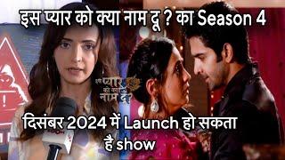 Is pyaar ko Kya Naam Doon ? Season 4 Is Coming in December 2024  Sanaya Irani Barun Sobti 