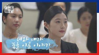 EP33 꿈을 이루다 ENG