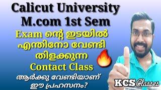 Calicut University M.com 1st Semester Exam ൻ്റെ ഇടയിൽ എന്തിനോ വേണ്ടി തിളയ്ക്കുന്ന Contact Class