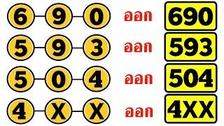 01-07-2024  Thailand Lottery 3UP Direct Set #thailandlottery #thailotteryresulttoday #2d3d