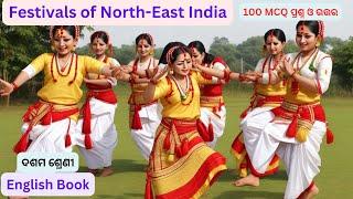 Festivals of North-East India Class 10 English MCQs and Answers  10th class matric exam 2024