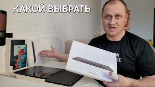 GALAXY TAB S9 PLUS  TAB S8  TAB S7 КАКОЙ ЛУЧШЕ ВЫБРАТЬ