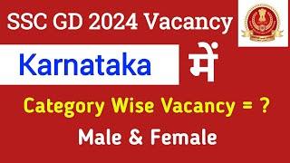 SSC GD CATEGORY WISE VACANCY 2024  SSC GD Karnataka Category Wise Vacancy  SSC GD INCREASE VACANCY