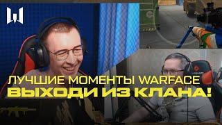 ДРЫМСКИЙ В КЛАНЕ У ПИРАНИЯ? ЛУЧШИЕ МОМЕНТЫ WARFACE