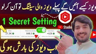 Views Trick For New Channels Views Kaise Badhaye  Solve Youtube Views Down Problem