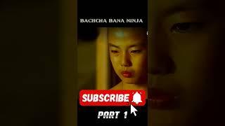 Bachcha bana ninja #shortvideo #movie#movieexplainedinhindi #trendingshorts#viralvideo