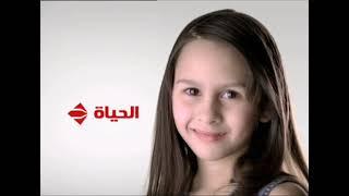 جميع فواصل قناة الحياة عام 2010 HD