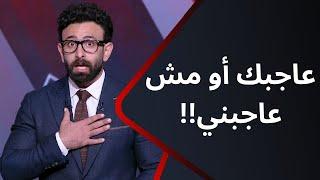 جمهور التالتة - عاجبك أو مش عاجبني.. تعليق إبراهيم فايق على تصريحات كولر في المؤتمر الصحفي